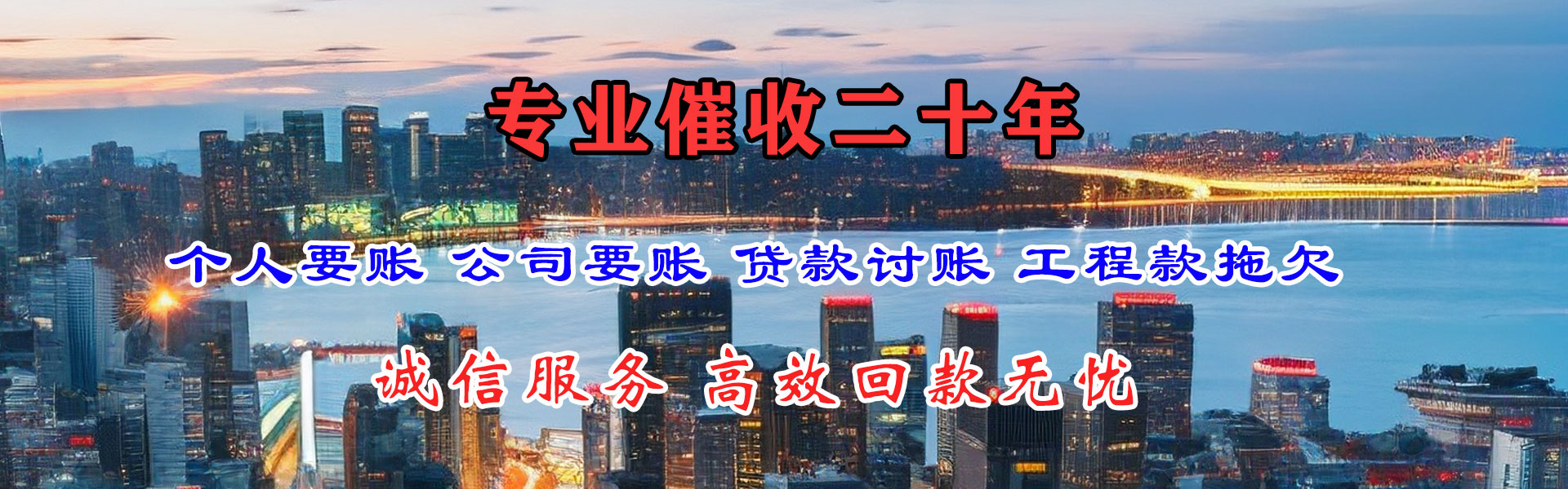 鄞州收账公司